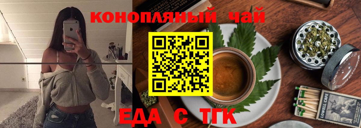 Санкт-Петербург  Печенье с ТГК конопля  Вход с VPN 