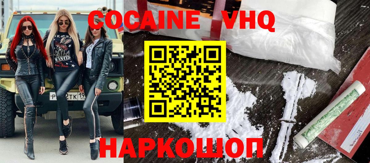 Кокаин 98%  Вход с VPN  Санкт-Петербург  КОКАИН Columbia 