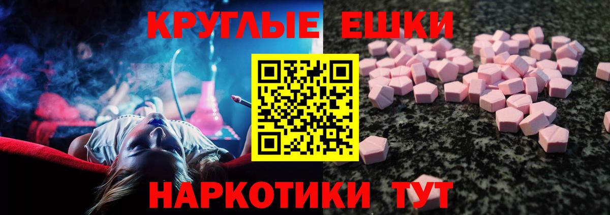 ЭКСТАЗИ 280 MDMA Санкт-Петербург