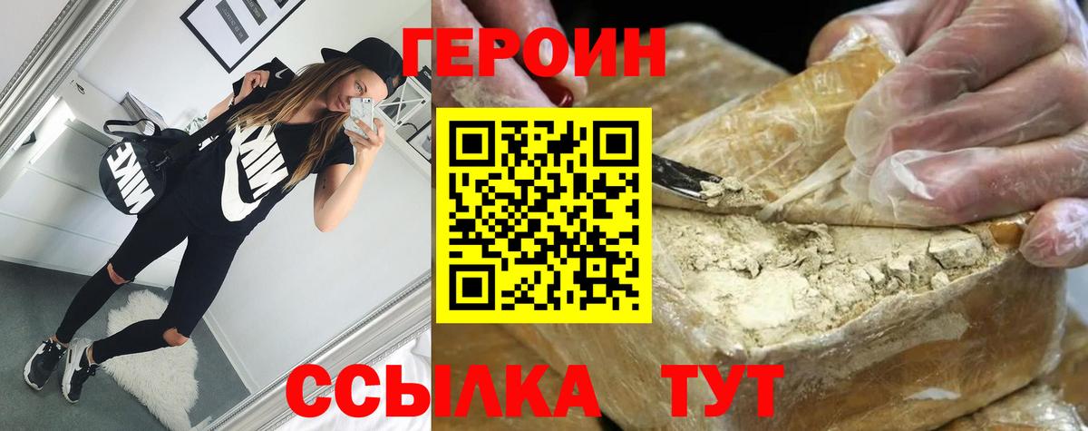 ГЕРОИН гречка  Вход с VPN  Героин  Санкт-Петербург 