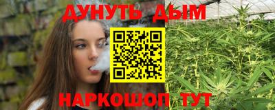 каннабис Пушкино
