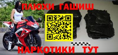 синтетический гашиш Рыбинск