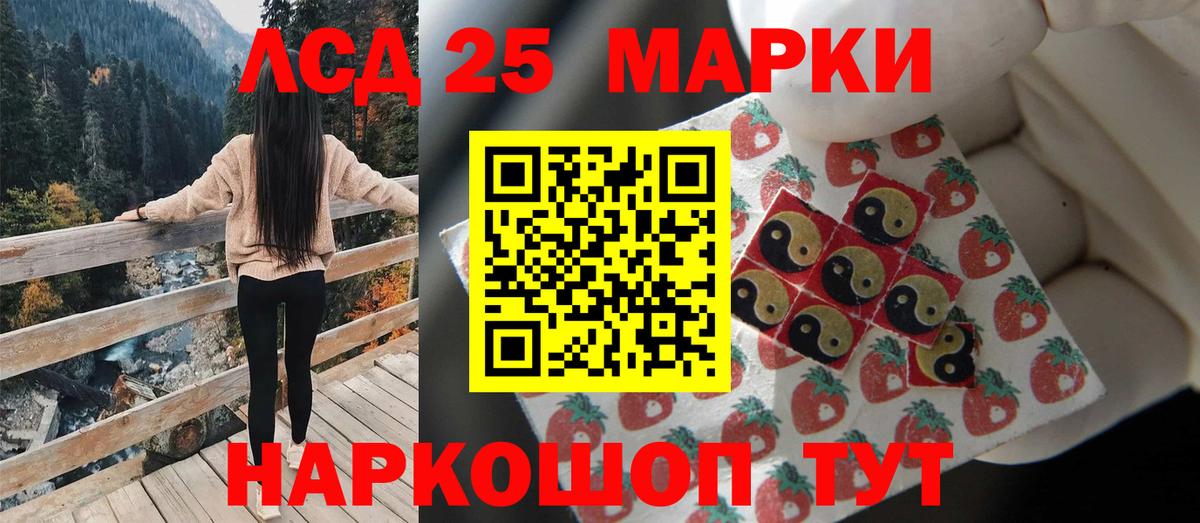 LSD-25 экстази кислота Санкт-Петербург