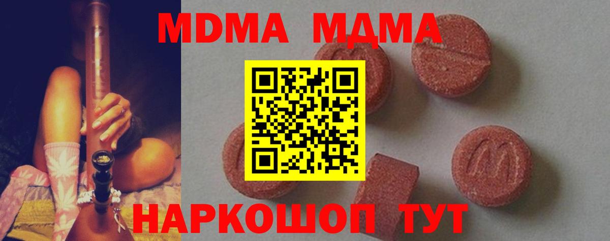 МДМА  МДМА VHQ  MDMA молли  Вход с VPN  Санкт-Петербург 