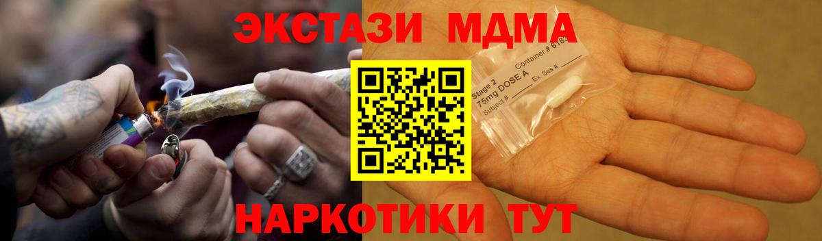 MDMA crystal Санкт-Петербург