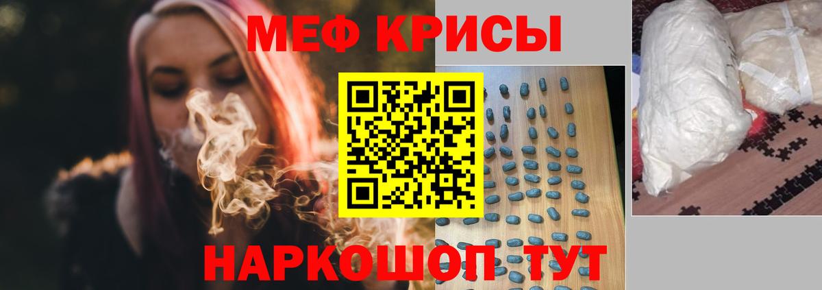 МЯУ-МЯУ  Меф мяу мяу  Вход с VPN  закладка  Меф мяу мяу  Санкт-Петербург 