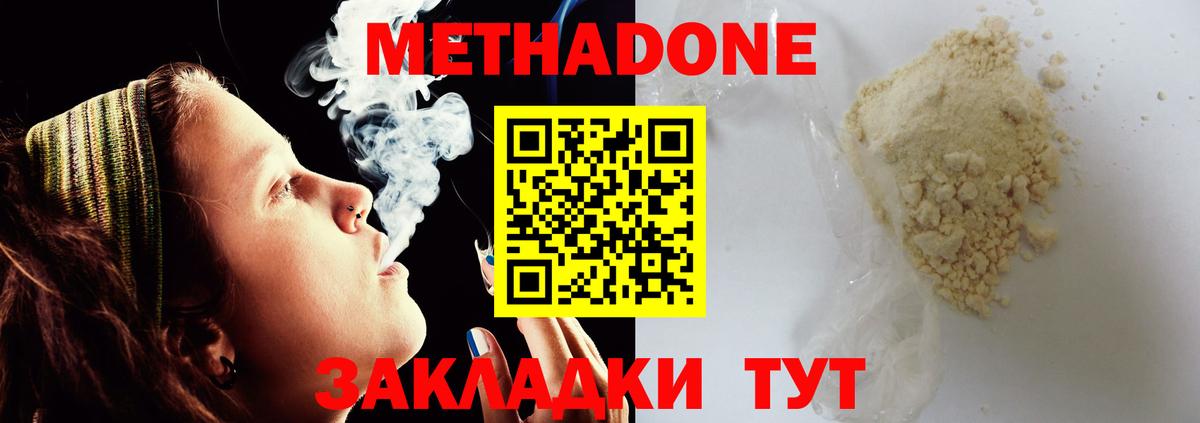 Метадон мёд Санкт-Петербург
