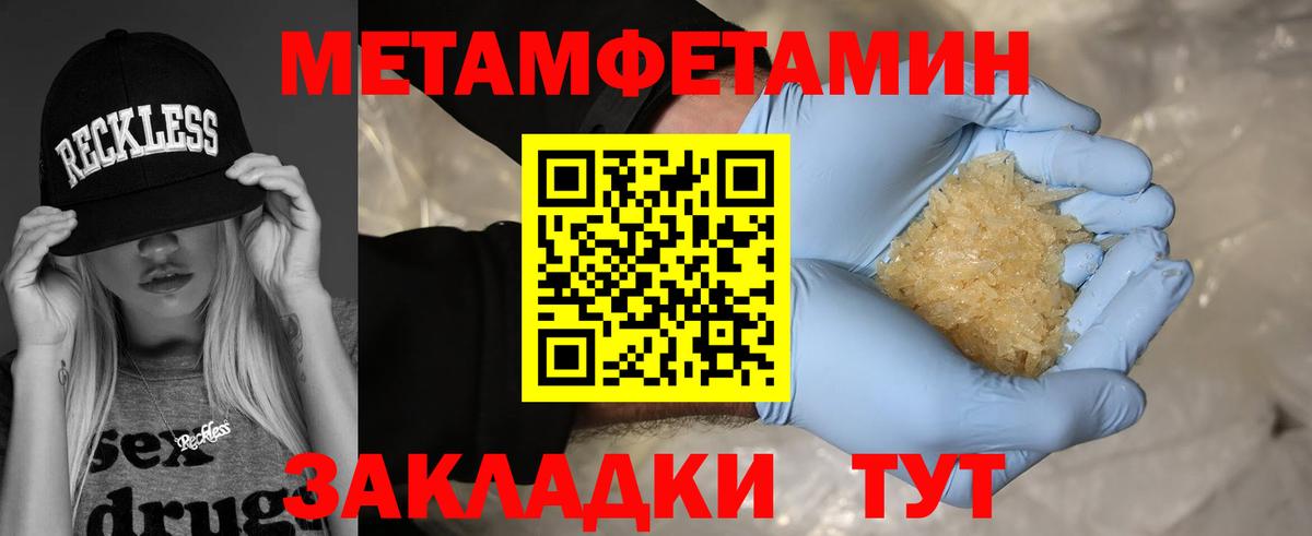Санкт-Петербург  Метамфетамин мет  Метамфетамин мет  Вход с VPN 