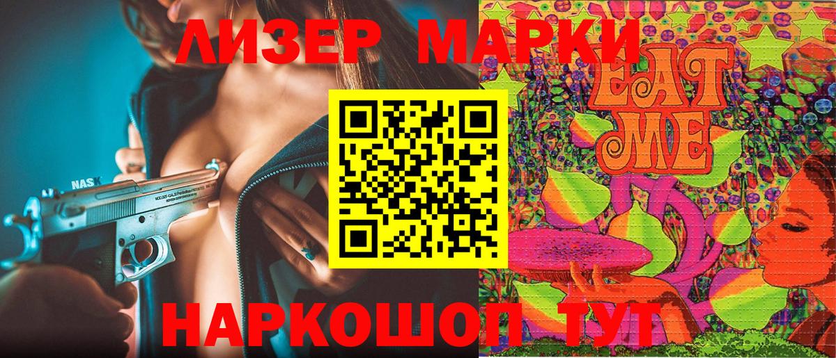 Санкт-Петербург  Наркотические марки 1,8мг  Вход с VPN 