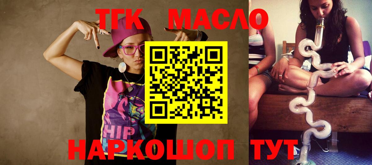 Санкт-Петербург  где можно купить наркотик  Вход с VPN  ТГК Wax  ТГК вейп 